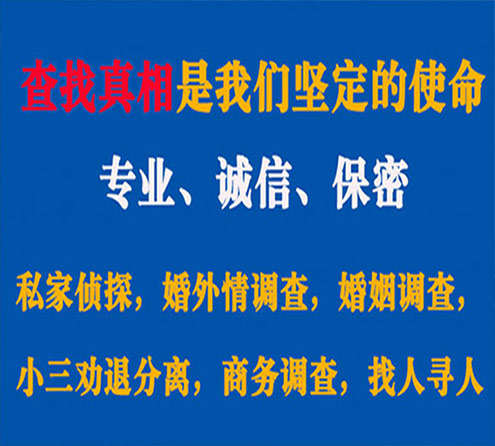 关于淮阳燎诚调查事务所